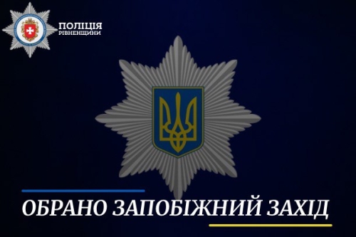 За вбивство знайомого суд взяв рівнянина під варту