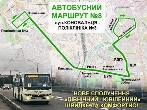 У Рівному запустять новий комунальний автобусний маршрут