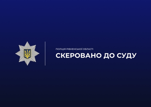 Перед судом постане острожанин за смертельне побиття знайомого