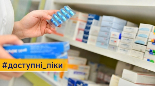 На Рівненщині побільшає аптек, де відпускатимуть «Доступні ліки»