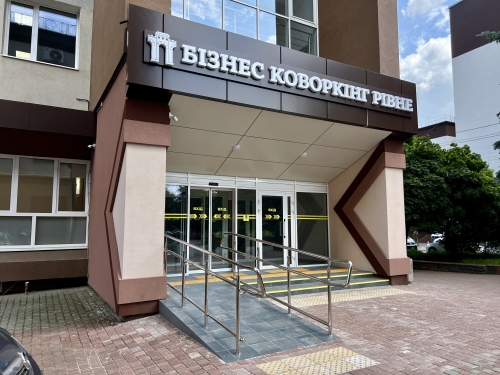 У Рівному відбулося засідання Координаційної ради з питань розвитку підприємництва