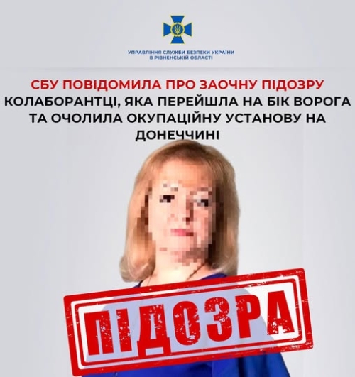 СБУ Рівненщини повідомило про заочну підозру колаборантці, яка перейшла на бік ворога та очолила окупаційну установу на Донеччині
