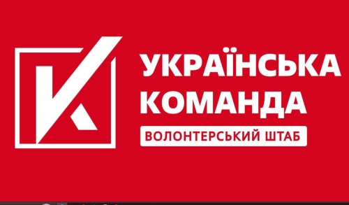 «Українська команда»: Уряд має негайно скасувати Постанову №953, яка загрожує зупинкою всього волонтерського руху