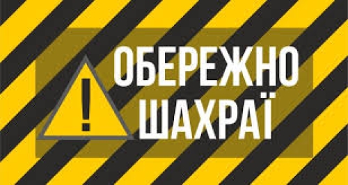 Шахраї ошукали двох жителів Рівного за схемою «позич гроші в борг»