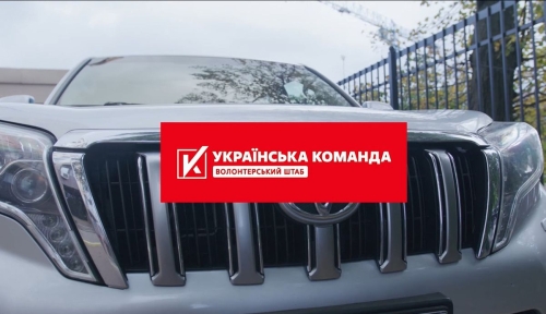 «Українська команда» передала автомобіль Toyota 27 бригаді Нацгвардії – це вже 75-й позашляховик для захисників