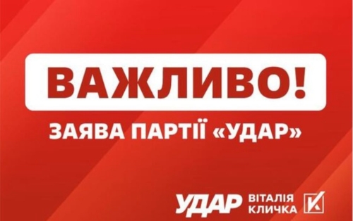 "Атака на місцеве самоврядування в Чернігові – це диверсія проти демократії та єдності у надважливий момент війни», – заява УДАРу